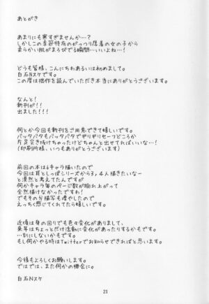 (C101) [Nebosukekin (ShiraishiNsuke)] Mirishita no Ecchi na Ochi Egaki Shuu 2 (THE IDOLM@STER MILLION LIVE!) [Chinese] [吸住没碎个人汉化]