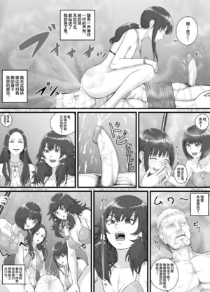 DODOMESU3SEI] アマゾネス漫画（English Version） (Pixiv Fanbox)[中国翻訳]