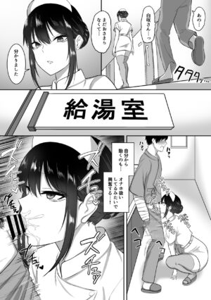 [Sanshoku Nerune] Nurse no Shirasaki-san ni Seiyoku Shori o Shite morau Hanashi