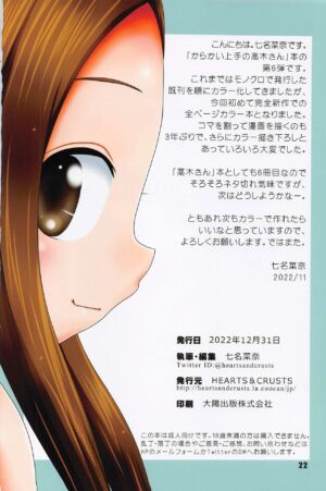 (C101) [HEARTS & CRUSTS (Nanana Nana)] AQUAMARINE color edition (Karakai Jouzu no Takagi-san)
