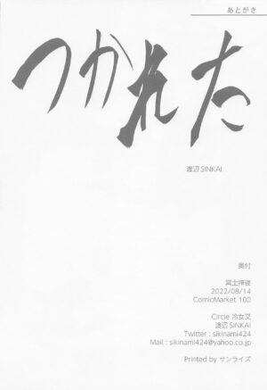 (C101) [Hiyayakko (SINKAI)] Meido Sakuya (Touhou Project) [Chinese]