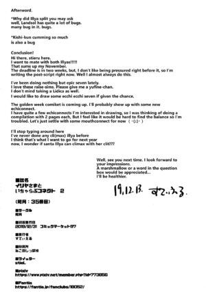 (C97) [Kagitsuki (Stiel)] Ilya-sama to Icha Love Connect 2 (Princess Connect! Re:Dive) [English] [Kappasa]