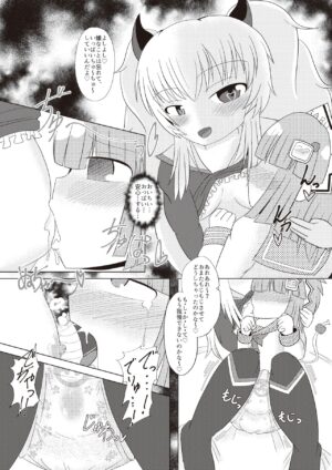 [Genghis-kai (Hitsuji Kaichou)] Bomber Girl Gyaku Toilet Training Goudoushi Gyaku Gaman!! (Bomber Girl) [Digital]