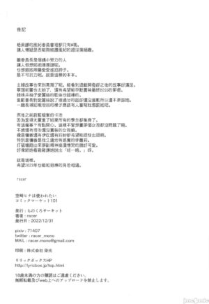 (C101) [Monochrome Circuit (racer)] Sorasaki Hina wa Tsukawaretai | 我空崎雛好想被使用 (Blue Archive) [Chinese] [禁漫漢化組]