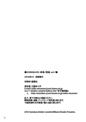 [Atelier Lunette (Mikuni Atsuko)] SCANDALOUS -Haisetsu no Utahime- act. 4 [Digital]