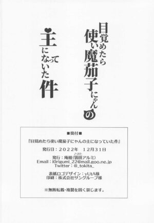 (C101) [Iorigumi (Tokita Arumi)] Mezametara Tsukaima Kako-nyan no Aruji ni Natte Ita Ken (THE IDOLM@STER CINDERELLA GIRLS)
