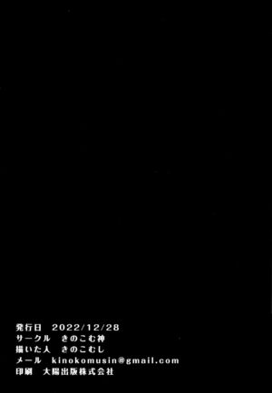 (C101) [Kinokomushin (Kinokomushi)] Mika to Amayadori | Sweet Shelter with Mika (Blue Archive) [English] [Shiromaru]