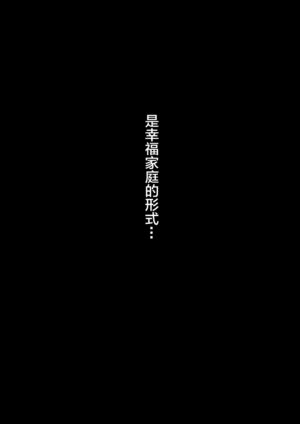 [Noraneko-no-Tama (Yukino Minato)] Chichi to Ani to Dorei na Watashi 4 [Chinese] [小夜个人重嵌汉化] [Decensored] [Digital]