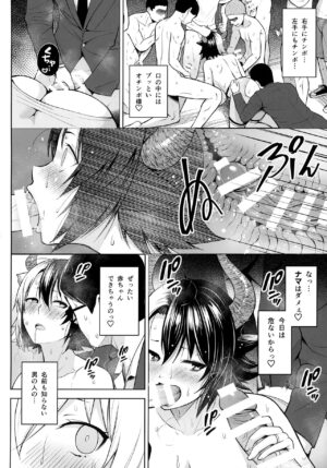 (C100) [Circle Eden (Diisuke)] Oku-san no Oppai ga Dekasugiru noga Warui! 6 (Touhou Project)