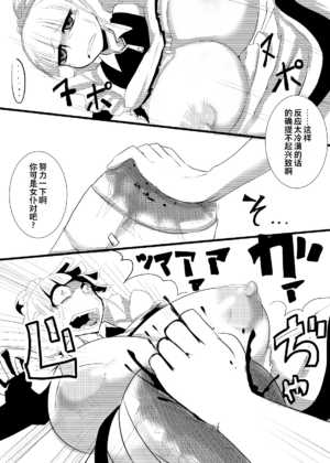 [Norikin] Maid-san no Chichi o Ookiku Shitari Shishi o Buttagiru dake no Manga | 这只是一部关于把女仆小姐的乳房变大并且砍断四肢的漫画而已 [Chinese] [Ghoster个人汉化]