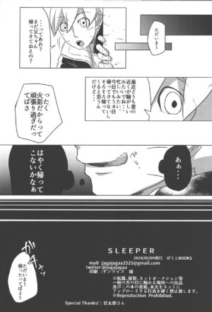 (Chou Zennin Shuuketsu 2018) [Potato BOOKS (Jagaimo)] SLEEPER (Boruto)