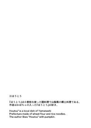 [Facehouse (Kanichiri)] NAZDUNGEON (Touhou Project) [Digital]