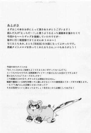 (C100) [Oinari SUN (Napouji)] Oshiri ni Ireru to Kimochiyokute Tamaranai Bow tte nanda? (Genshin Impact)