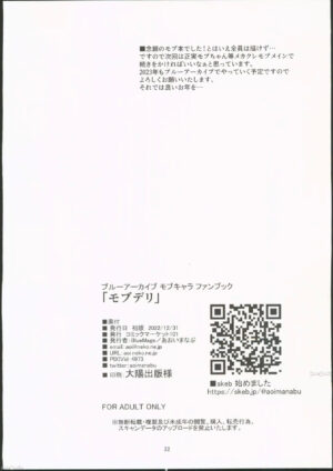 (C101) [BlueMage (Aoi Manabu)] MobDeli (Blue Archive) [Chinese]