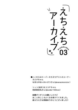 [Texteater (Ishimari Yuuya)] Ecchi Ecchi Archive 03 (Blue Archive) [Digital]