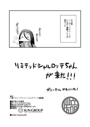 [Hiyakake Gohan (Oyabe Ryo)] GenParo Harvin Harem Apartment Saimin Hen (Granblue Fantasy) [Digital]