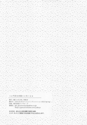 (SC2023 Spring) [Nekojarasare (Yuasa)] Nimu Kyou wa Mizugi ja Nai yoo (Kantai Collection -KanColle-)