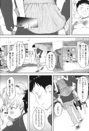 (C101) [Onaka Pants Koubou (Mayafufu -Kakko- Kashikoi)] Kanoka Challenge_plot 3