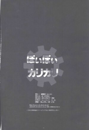 [OTOGIYA (Mizuki Haruto)] Poi Poi Kakko Cari Cari (Kantai Collection -KanColle-) [Chinese] [Dawn个人汉化] [2014-09-07]