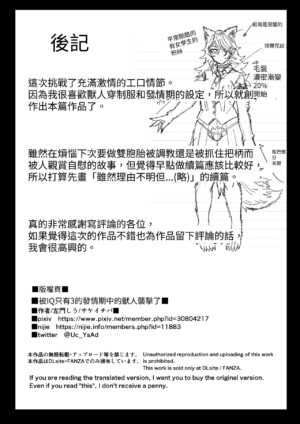 [Sakeitiba (Samon Shiu)] Hatsujouki de IQ3 no Juujin ni Osoware Ecchi [Chinese] [眩暈堂] [Digital]