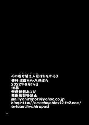 [Popochichi (Yahiro Pochi)] Sono Bisque Doll wa H o Suru 3 (Sono Bisque Doll wa Koi o Suru) [Digital]