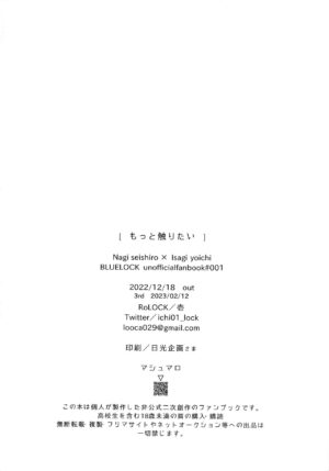 (Seishun Egoism 2) [RoLOCK (Ichi)] Motto Sawaritai - I want to touch and more (Blue Lock)