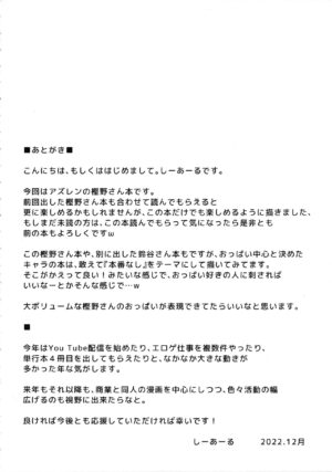 (C101) [C.R's NEST (C.R)] Sarani Kashino no Oppai de Kenshinteki ni Osewasareru Hon (Azur Lane) [English] [Tigoris Translates]
