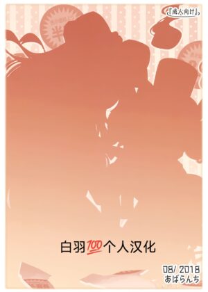 (C94) [Avalanche (ChimaQ)] Yorigami Shimai Daitokka SALE-chuu!! (Touhou Project) [Chinese] [白羽💯个人汉化]