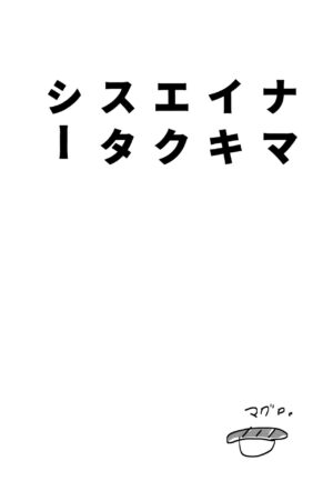 [Rokushoku Dango (Yokota Chokota)] Namaiki Ecstasy (Osomatsu-san)