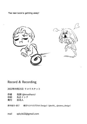[Taipeijin (Mushihara)] Record & Recording (Lycoris Recoil) [English]