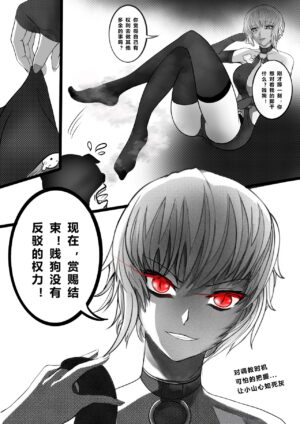 [Minworld] GOAT-goat Ⅲ special chapter [CHINESE]