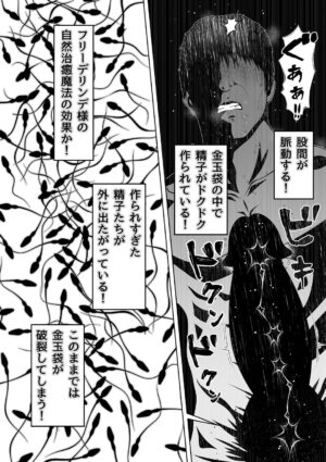 [Nemuneko] Madoromi no Seijo 2~Houjou no Seitou~ [Digital]