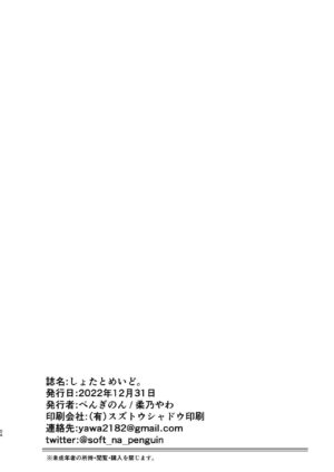 [Penguinon (Yawano Yawa)] Shota to Maid. - A young boy and his maid [English] [WataTL + head empty] [Digital]