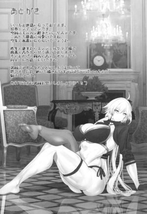 (C100) [Boston Tea Party (TeaIndian)] Youseisou Shingeki (Fate/Grand Order) [English] [Doujins.com]