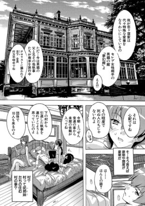 [Natsuka Q-Ya] Gokujou!! Harem-kan - Excellent!! A mansion of Harem [Digital]