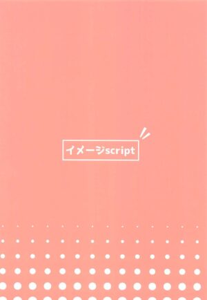 (C101) [imagescript (Jinja Eru)] Junjou Hatsujou Izuna-chan (Blue Archive)