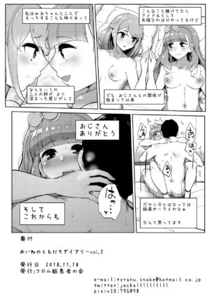 [From Nou Kanja no Kai (Tyranu)] Aine no Tomodachi Diary Vol. 2 (Aikatsu Friends!) [Digital]