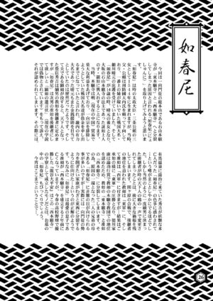 [Dennou Yamasakigumi (Various)] SENGOBU BEST SELECTION [Digital]