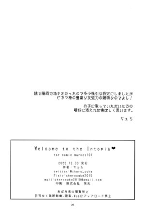 (C101) [Kuzutetsuya (Chero)] Welcome to the Intopia (Granblue Fantasy)
