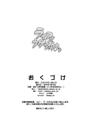 [Studio Rakkyou (Takase Yuu)] Life de Ukechau yo (Battle Spirits: Saikyou Ginga Ultimate Zero) [Digital]