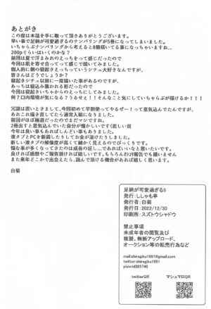 (C101) [Shishamotei (Shiragiku)] Yome ga Kawaisugiru 5 (Kantai Collection -KanColle-) [Chinese] [葱鱼个人汉化]
