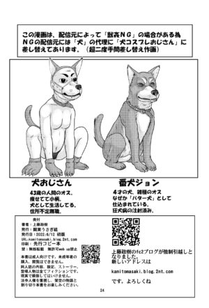 [Kantou Usagi Gumi (Kamitou Masaki)] Showa Style!? Case Book Naked Female Thief VS Dog Bestiality Version [Digital]
