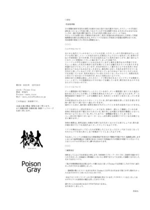 [Poison Gray (Matsuriuta)] Kivotos Kozukuri Katsudou Houkokusho (Blue Archive) [Chinese] [Jumppmuj個人漢化] [Digital]
