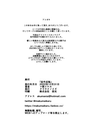 [Cloud Noise (Makuma Ikeru)] Satake Hanten (THE iDOLM@STER MILLION LIVE!) [Digital]