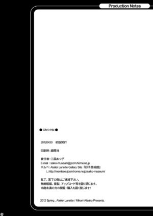 [Atelier Lunette (Mikuni Atsuko)] OM HM (Puella Magi Madoka Magica) [Digital]
