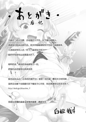 [Aozora Shoujo (Shirane Taito)] Chicchaku natta P-kun to Rika-chan ga | 变小的制作人与莉嘉酱 (THE IDOLM@STER CINDERELLA GIRLS) [Chinese] [hEROs汉化组] [Digital]