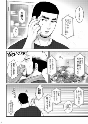 [Gyuunyuu Jihen (Kaniharu)] Matagi no Chinko ga Manko ni Nattatte Hontou Desuka?! (Golden Kamuy) [Digital]