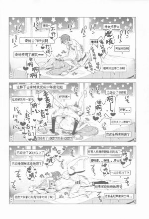 (C101) [chori (Chorimokki)] Nanjamo to Ura Gym Challenge!! | 奇树的秘密道馆挑战!! (Pokémon Scarlet and Violet) [Chinese] [我今天爆炸了个人汉化]