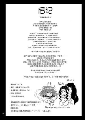 [Hitotosensou (Hitotose Rin)] Vivi Mania (Sennen Sensou Aigis) [Chinese] [靴下汉化组] [Digital]