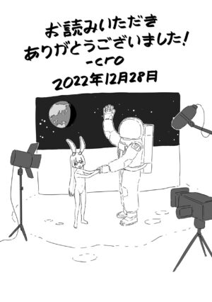 [Cro] Shizuka no Usagi-tachi [Chinese] [Decensored]